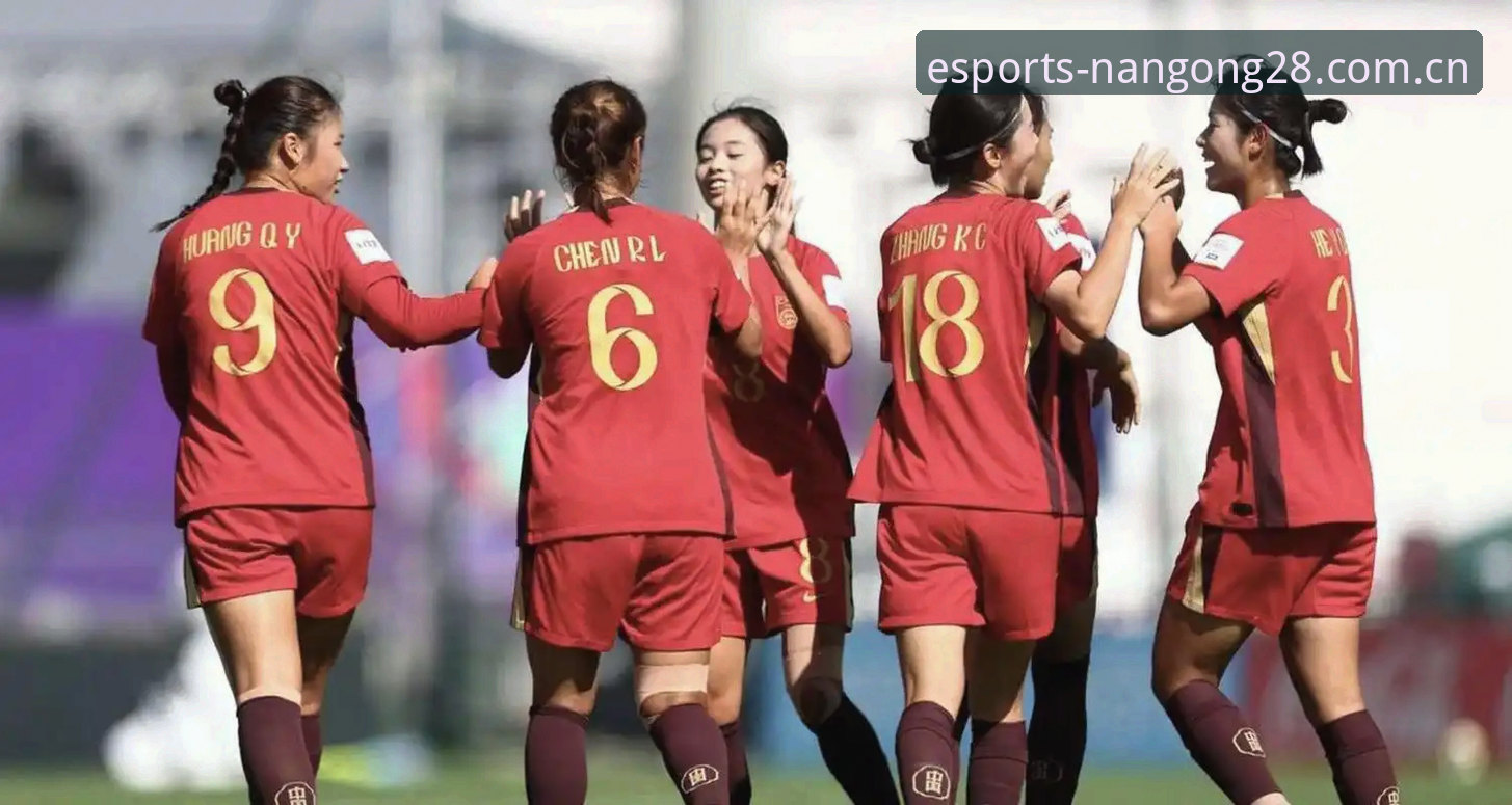 U17世界杯抽签全面解析：中国男女足分组深度分析与观赛指南
