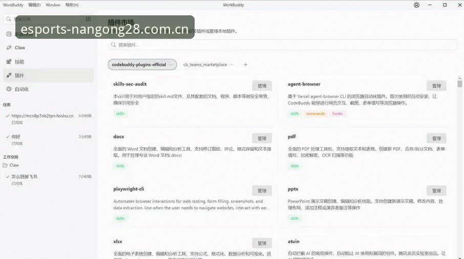 南宫28娱乐极致电竞体验平台使用指南：从下载到实战的完整教程